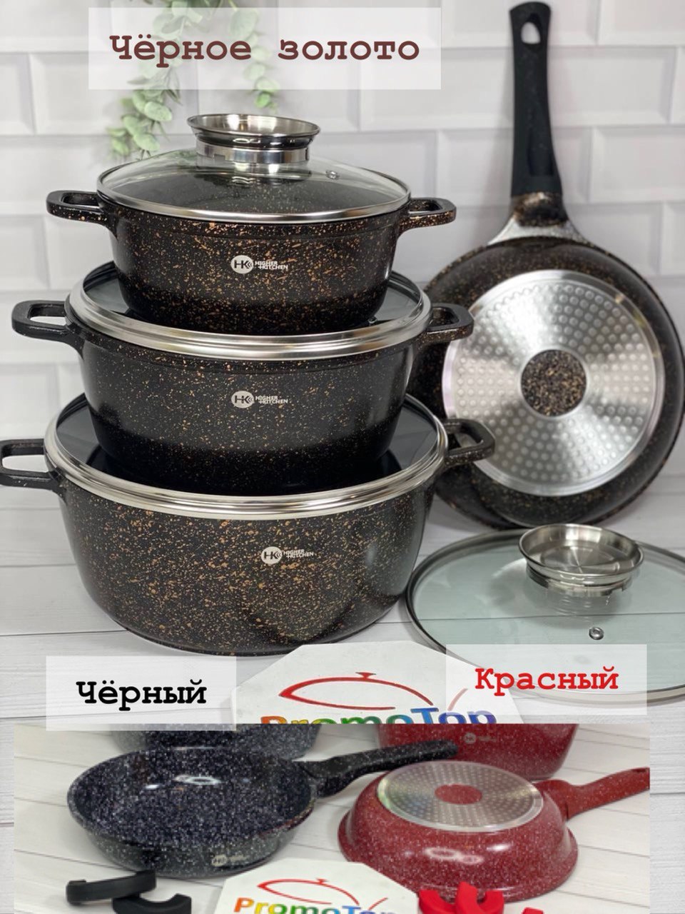казаны edenberg